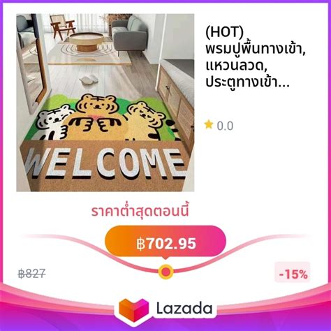 HOT พรมปพนทางเขา แหวนลวด ประตทางเขา ประตหองนอน เบาะรองนงประตหองนำ แหวนไหมลาย