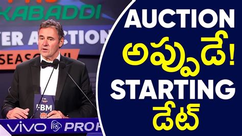 Pro Kabaddi Season Starting Date In Telugu Pro Kabaddi