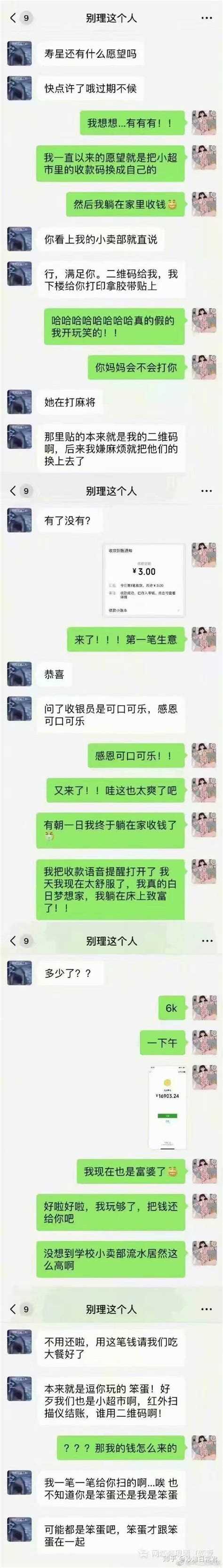 “笨蛋才跟笨蛋在一起”，好甜啊 知乎