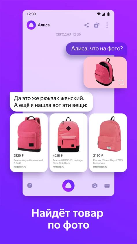 Алиса скачать на Android бесплатно