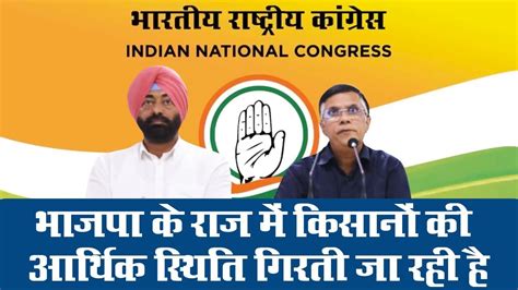 Congress Party Briefing By Shri Sukhpal Singh Khaira And Shri Pawan