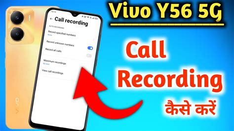 Vivo Y Call Recording Setting How To Call Record In Vivo Y G