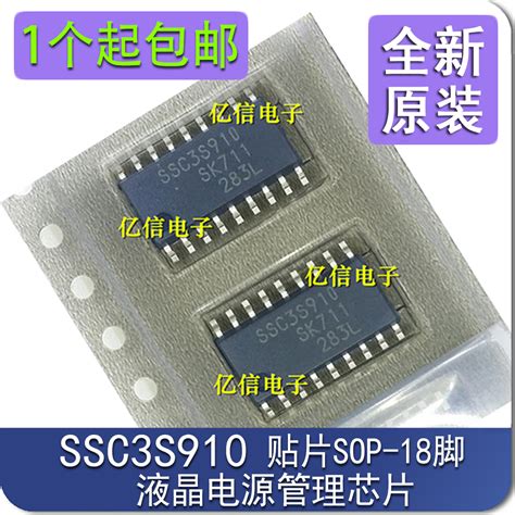 SSC3S910 SSC3S927液晶电源管理芯片全新原装贴片SOP正品原装 虎窝淘