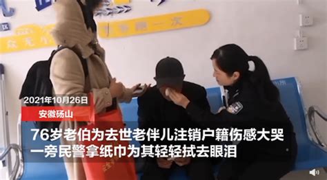 76岁老人为亡妻销户时崩溃大哭 知乎