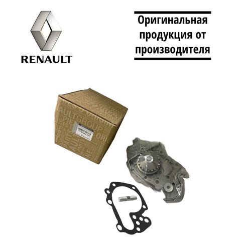 Насос водяной для автомобилей Renault Logan 04 Largus 12 8V K7M