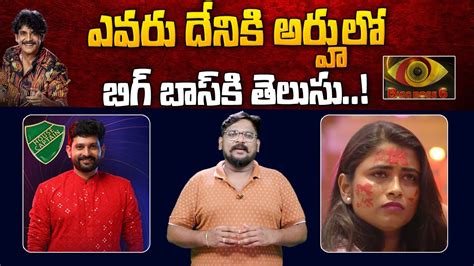 Telugu Bigg Boss 6 About Baladitya Vs Geethu Royal Vignan Dasari