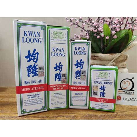 Kwan Loong Medicated Oil Minyak Angin 3ML 15ML 28ML 57ML Shopee