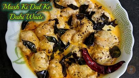 Hyderabadi Special Mash Ki Dal Ke Dahi Vada Recipe Dahi Bhalla Recipe