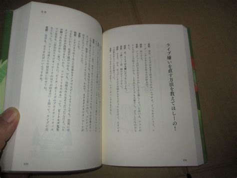 Yahooオークション 地平線の相談 Book 細野晴臣 星野源 対談集