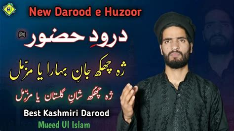 Beautiful Kashmiri Darood Che Chukh Jaan e Bahara Ya Muzamil ﷺ