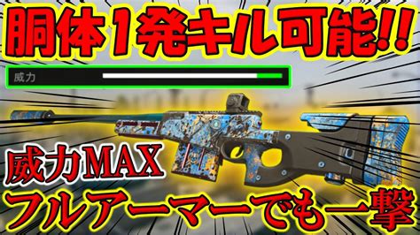 【codmw2】フルアーマーでも胴体1発キル出来る超高火力！vicutus Xmrのカスタムを火力に全振りした結果ww【大樹】 Youtube