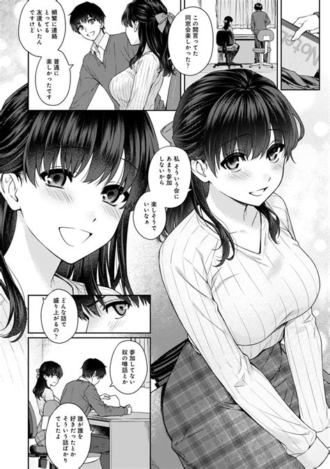 Sensei To Boku Ch 1 13 Page 296 Nhentai Hentai Doujinshi And Manga