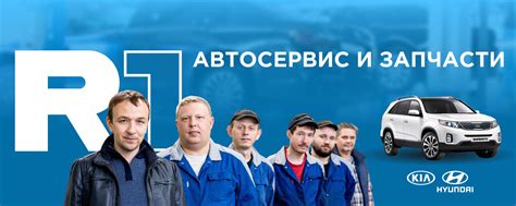 R1 - автосервис для корейских авто | Ремонтируем Корейские автомобили ...