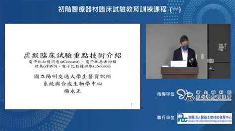 虛擬臨床試驗重點技術介紹 Ricci 臨床資訊產學聯盟