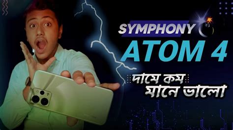 Symphony ATOM 4 Review বজট সর ফন symphony atom 4 price in