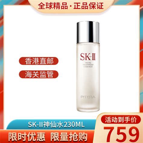 Sk Ii精华 Sk Ii Sk2神仙水青春露230ml 控油平衡 收缩毛孔精华凝露精华乳爽肤水 日本原装进口美之匙【价格 图片 品牌 报价