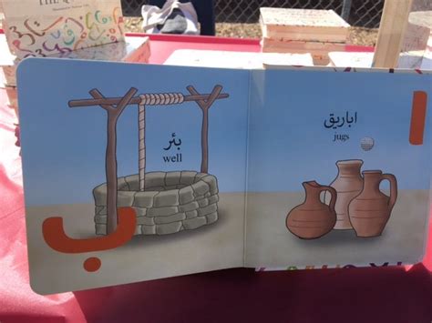 Alphabet of the Quran Children's Arabic Board Book - Etsy