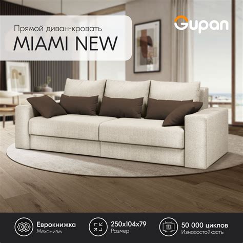 Диван-кровать Miami New, механизм Еврокнижка, 250х104х79 см - купить по ...