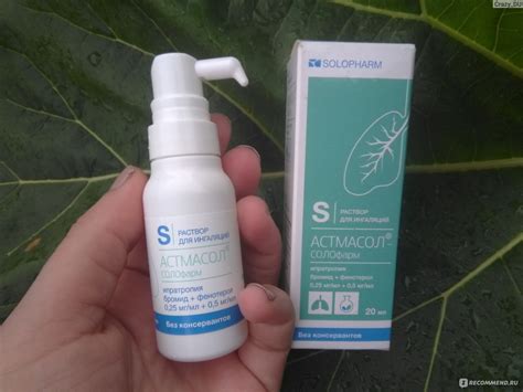 Раствор для ингаляций Solopharm Астмасол - «На смену Беродуал и ...