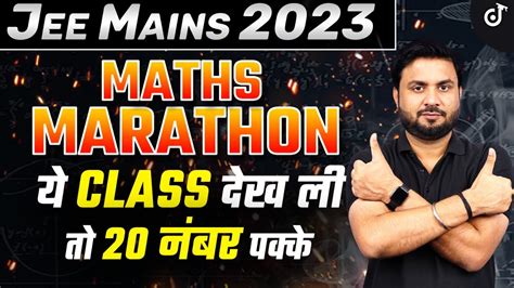 Maths Maha Marathon JEE Main 2023 MATHS For Second Attempt 2023