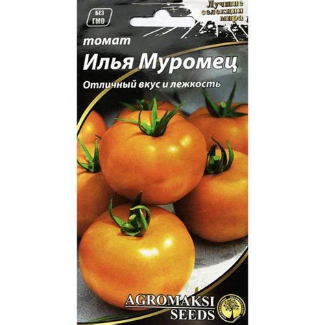 Семена Томата Среднеспелого, для Открытого Грунта, Высокорослого «Илья ...