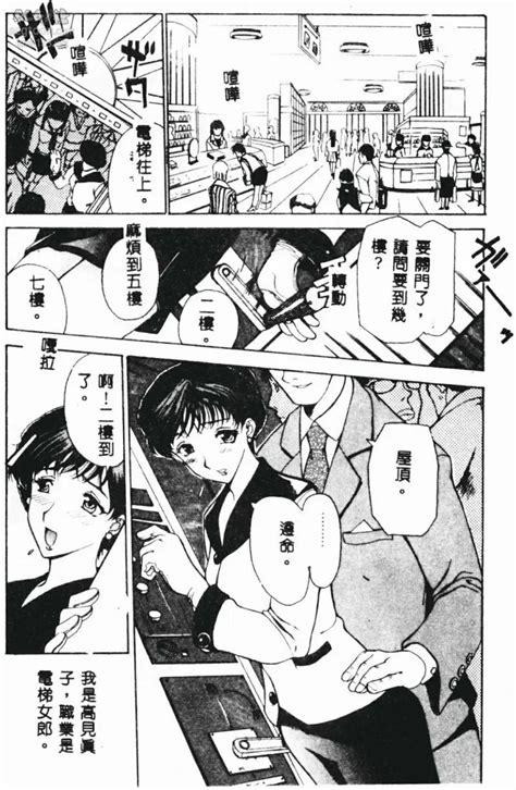 Kusatsu Terunyo Zettai Reido Chinese Hentai Manga