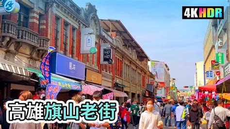 Kaohsiung Walk K Taiwan Youtube