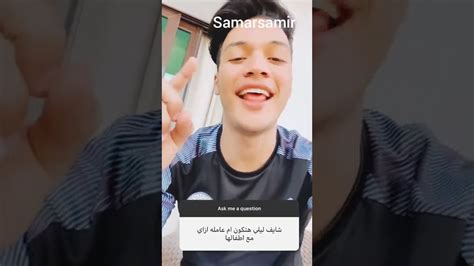 شوفو احمد بيرد على أسئلة المتابعين وبيقول ايه على ليلولا 😱😱🔥🙈 Youtube