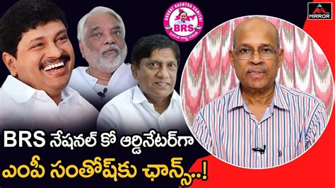 Sr Journalist Chvm Krishna Rao About Brs Party National Politics Cm