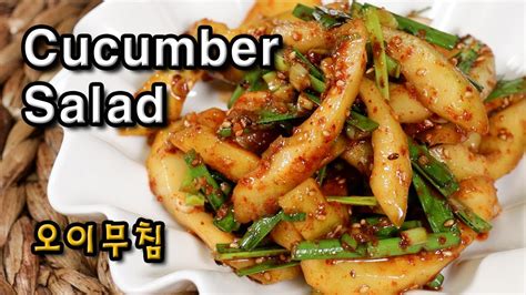 Cucumber Salad Seasoned Cucumber Oi Muchim Korean Side Dish 오이