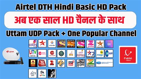 Airtel DTH Hindi Basic One Year HD Pack Feb 2023 New UDP Pack YouTube