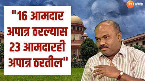 Anil Parab On Mlas Disqualification