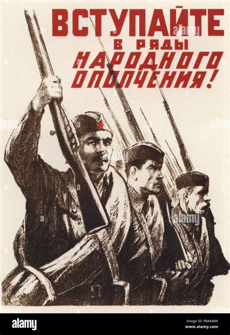 Join the rows of the People's Militia Army!. Museum: Russian State ...