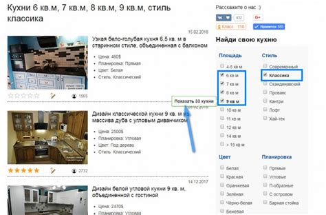 Как найти фото кухни нужной площади и планировки за 5 мин - поиск по ...