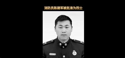 24岁消防员牺牲，寒心的一幕发生了，不能让他们用生命为任性买单！陈建军