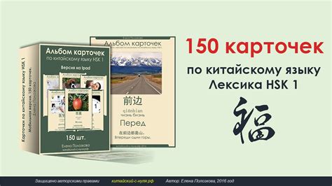 150 карточек по китайскому языку с аудио. Бесплатно. С нуля. - YouTube