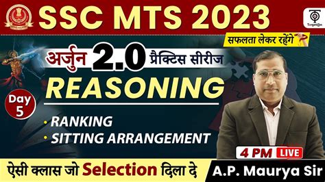 Ssc Mts 2023 Reasoning Ranking And Sitting Arrangement Ssc Mts