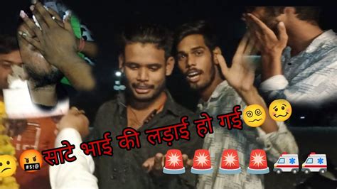 Satte Bhai Ki Ladai Vlog Jhansi Vlog Rajajhansi Ajay