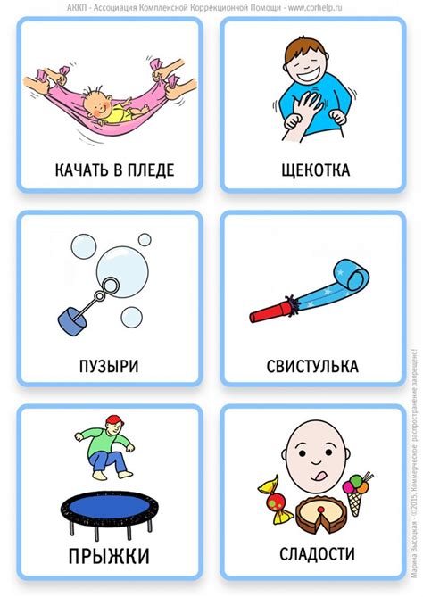 Поощрения | Аутизм обучение, Пекс аутизм, Обучение