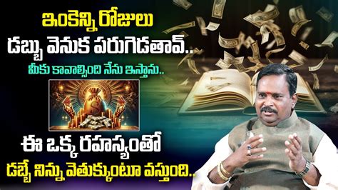 Anantha Latest Money Mantra Money Attracting Secrets Universe