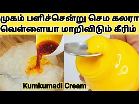 Cream Kumkumathi