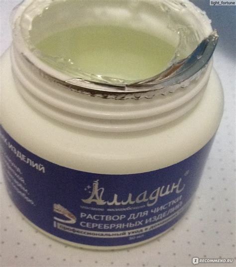 Средство для чистки изделий из серебра Алладин - «Любители серебра ...