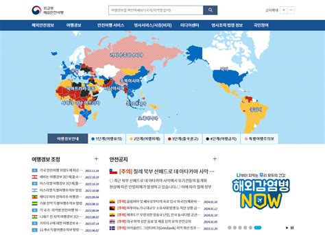 외교부 해외안전여행 통해 안전한 해외여행 준비하세요 네이트 뉴스