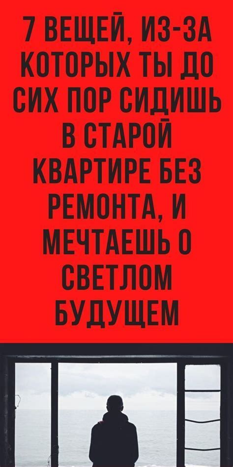 7 вещей, способных помешать достижению целей | Книги по психологии ...