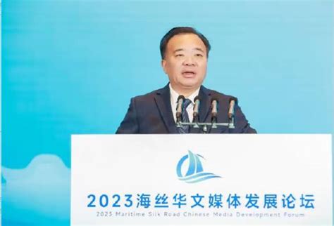 《西非华声》 I 2023海丝华文媒体发展论坛在榕举行中国大陆新闻华人头条