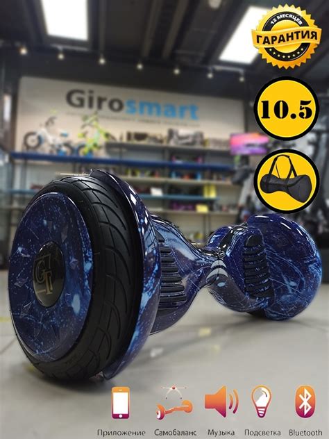 Купити Гироскутер SMART BALANCE 10,5 Синий Космос Гироскутер смарт ...