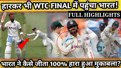 India Vs Australia 4th Test Day 4 Full Highlights Virat Kohli Century