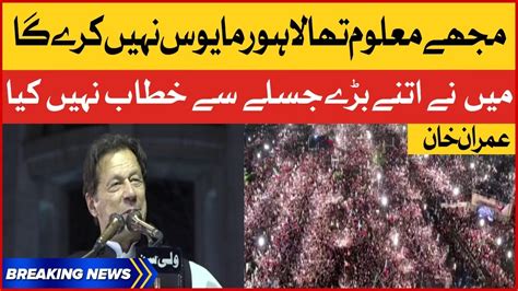 Imran Khan Lahore Jalsa Speech Live Pti Power Show Minar E Pakistan