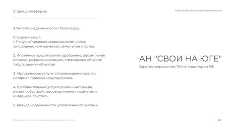 Брендбук Brandbook Айдентика Риелторское агентство on Behance