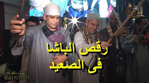 رقص الباشا فى الصعيد لآول مرة مع فنان الصعيد الاول محمد الريس عبد